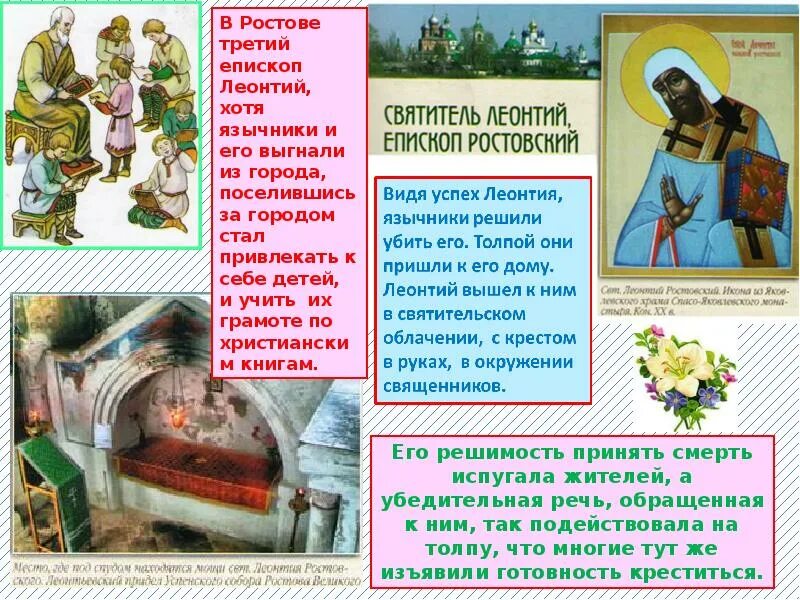 Христианство на руси пришло из византии. Христианство пришло на русь. христианство на руси для 4 класса. откуда на русь пришло христианство. откуда на руси пришло христианство 5 класс.