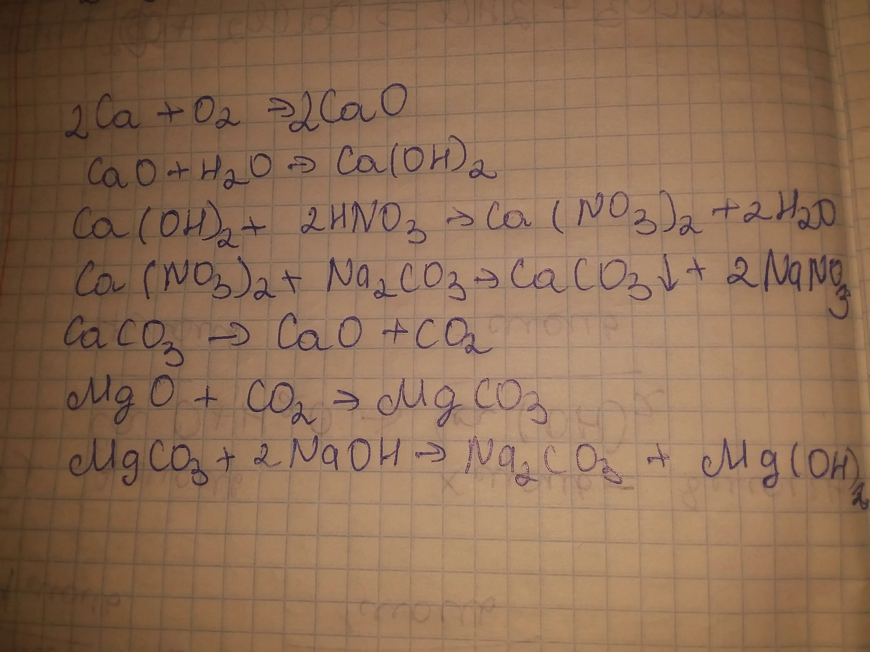 Цепочка превращений caco3 ca no3 2. Са no3 2. CA cao CA Oh 2 CA no3 2. CA Oh 2 caco3. CA CA Oh 2 caco3 co2.