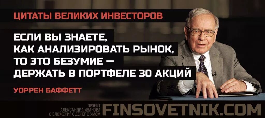Уоррен баффет цитаты об инвестициях. Фразы про инвестирование. Методы оценки стартапов презентация. Цитаты уоррена баффета. Высказывания про инвестиции.