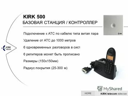 Характеристика репитеров