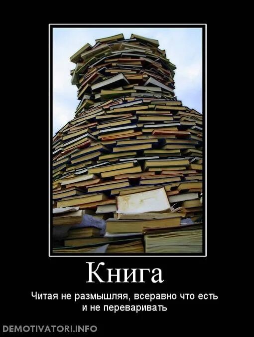 Скажете таких книг не бывает. Демотиваторы про чтение. Юмор про книги. Книга прикол. Приколы про книги и чтение.