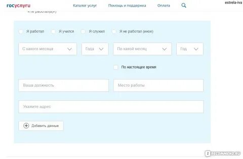 Старые госуслуги