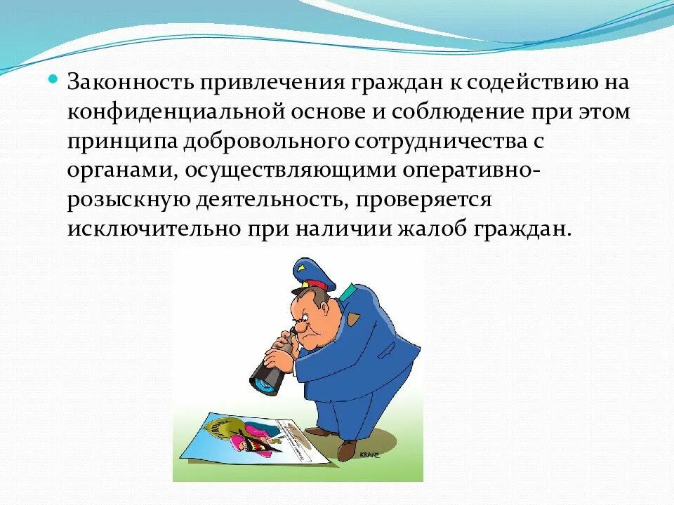 Надзор за предварительным следствием осуществляет
