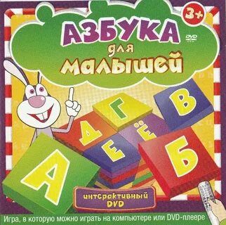 Развивающие азбука для детей 5 лет