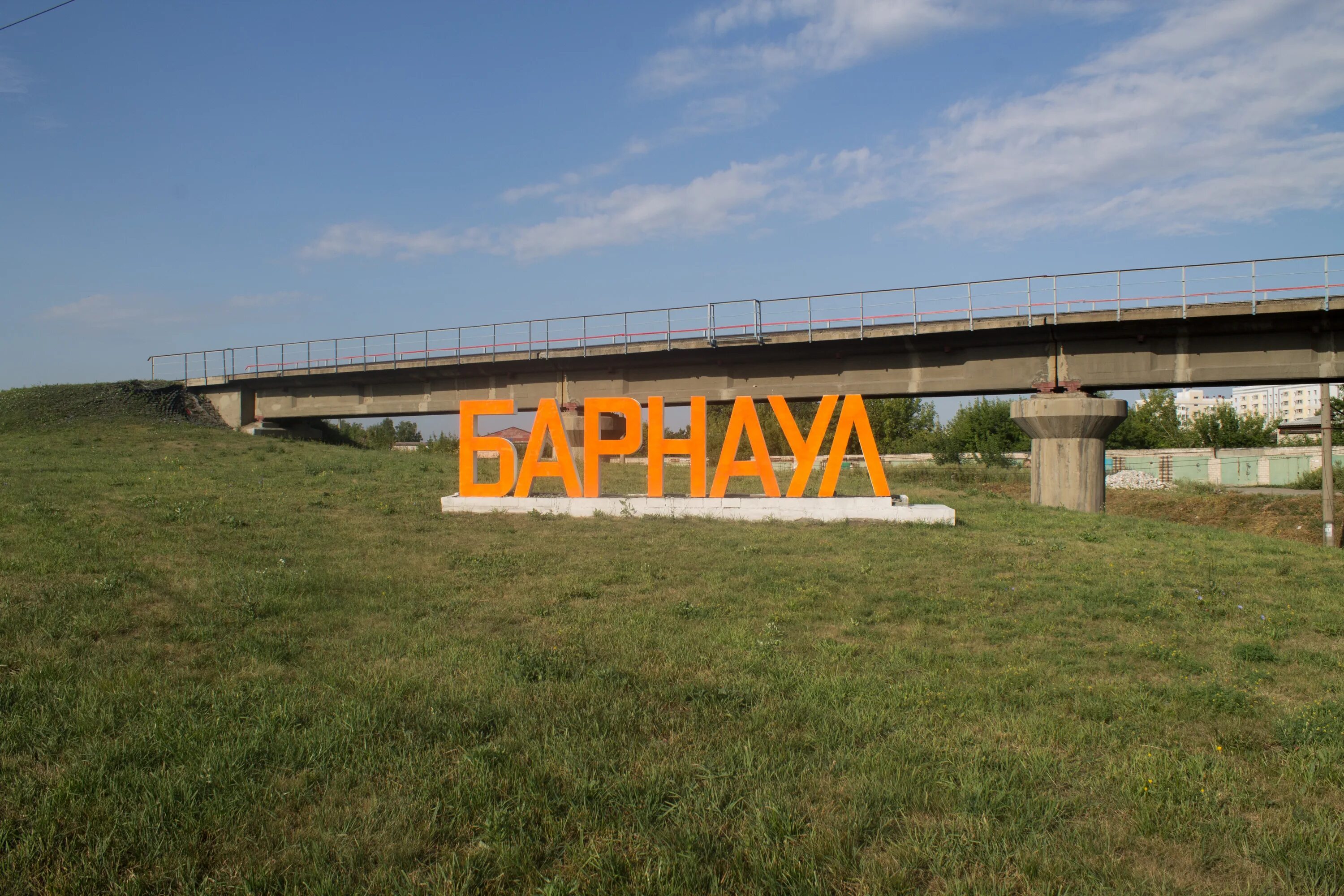 Ооо город барнаул. Барнаул буквы Барнаул. Стела на горе Барнаул. Барнаул достопримечательности города буквы Барнаул.