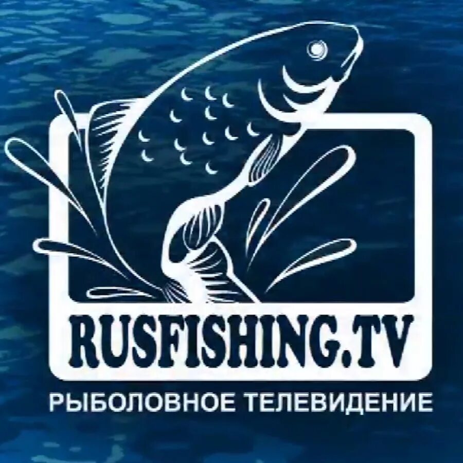 Русфишинг нижняя волга уровень 2024. Русфишинг логотип. Русфишинг.ру. Телевизор для рыбалки. Русфишинг форум.