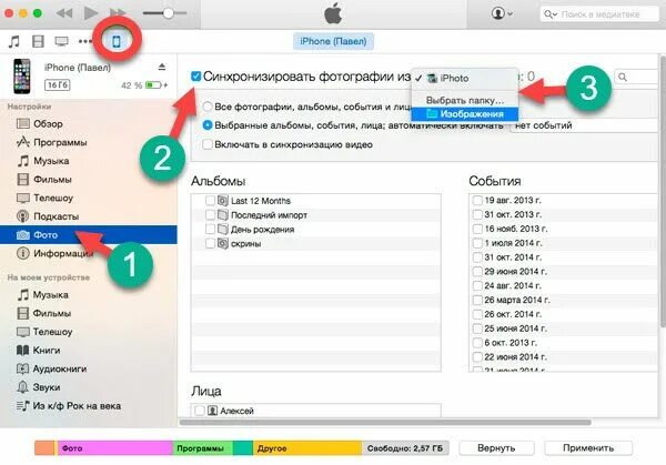 Как перекинуть фото с айфона. Синхронизировать фото с iphone на компьютер. Как перекинуть фото с айфона на компьютер. Передача файлов с айфона на компьютер.
