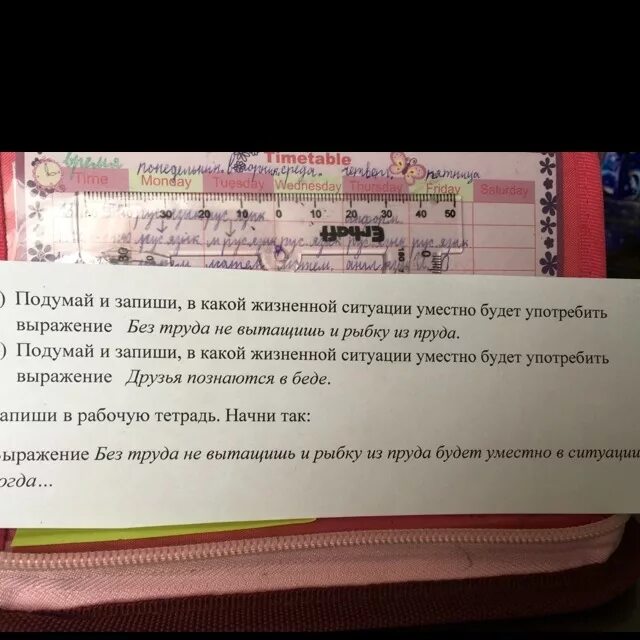 Выражение будет уместно в ситуации когда. В какой жизненной ситуации будет уместно выражение. В какой жизненной ситуации уместно будет употребить выражение. В какой ситуации будет уместно выражение.