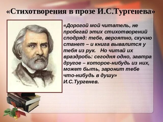 Стихотворение в прозе собака. Стихотворение в прозе собака