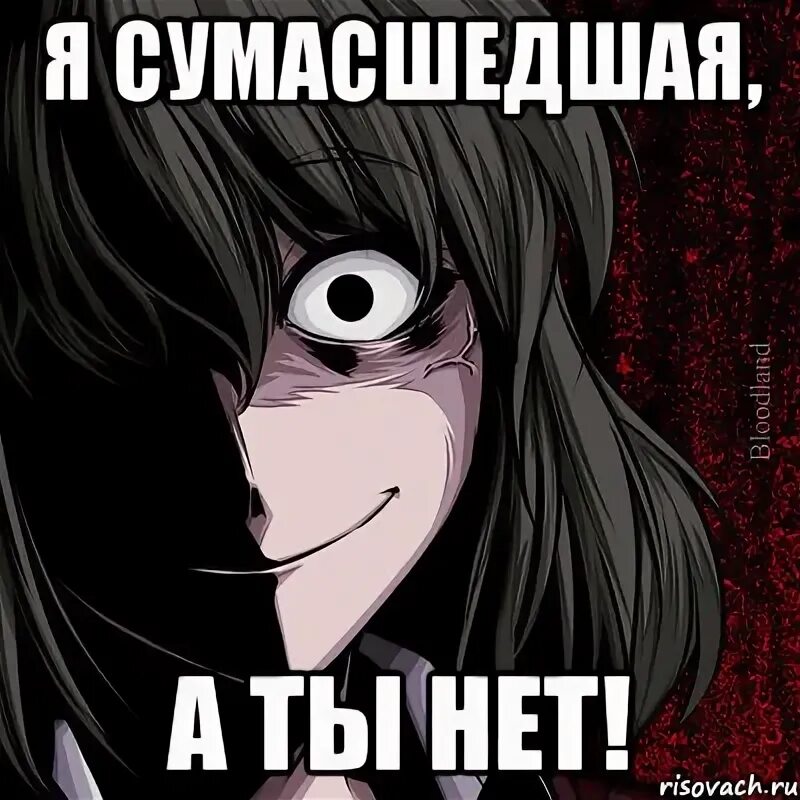 Ну сумасшедший что возьмешь