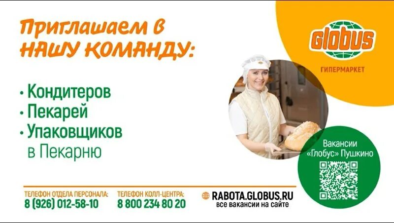 Оператор вакансии пушкино. Оператор вакансии пушкино