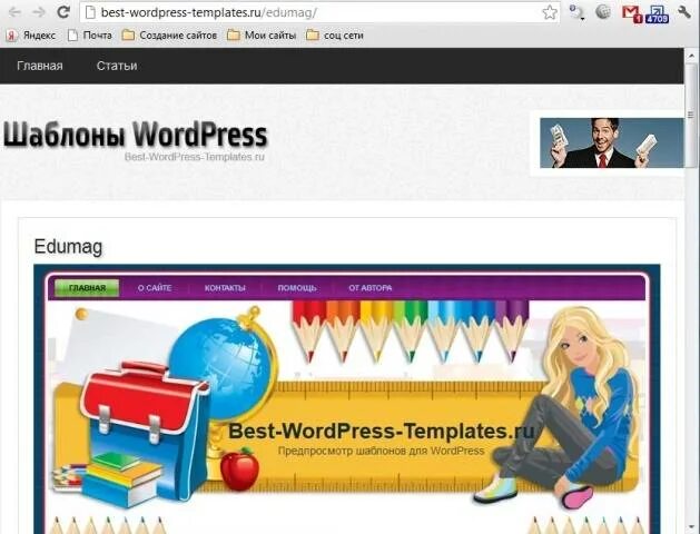 Wordpress название. Как добавить шаблоны в фэндом. Favorite public шаблон. Вебус.