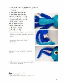 Вязаная крючком кобра схема