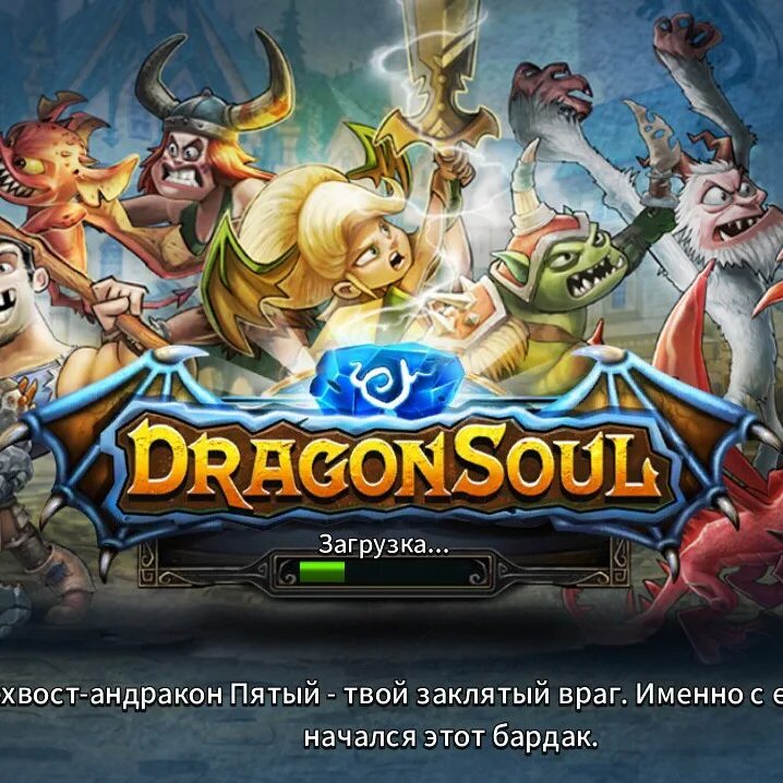 Dragon Soul. Игра Аймоны драгон. Драгон игра на двоих. Офицер Хару драгон соул.