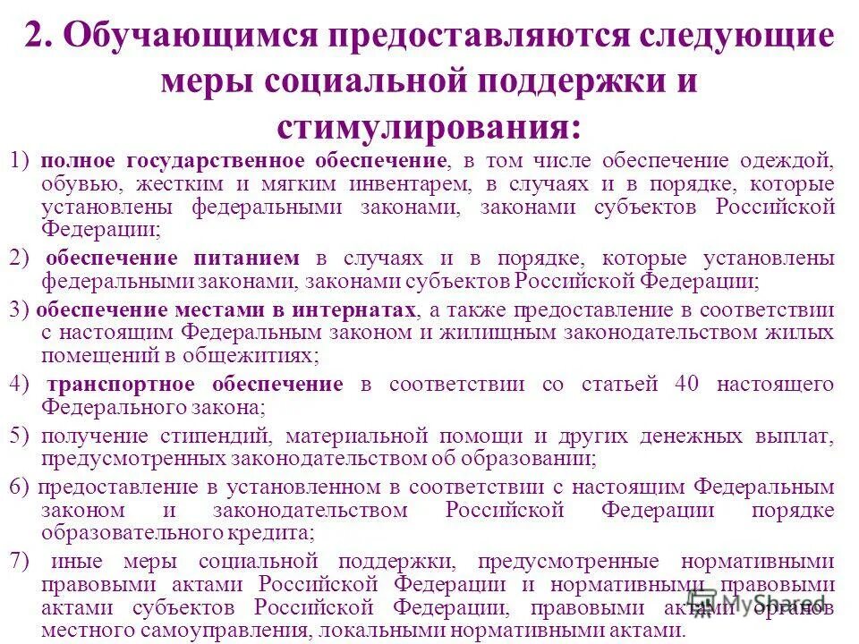 обеспечению в том числе и. обеспечению в том числе и. обеспечению в том числе и. льготное обеспечение лекарствами. обеспеченное финансирование это.
