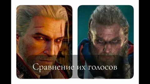 Голос ведьмака