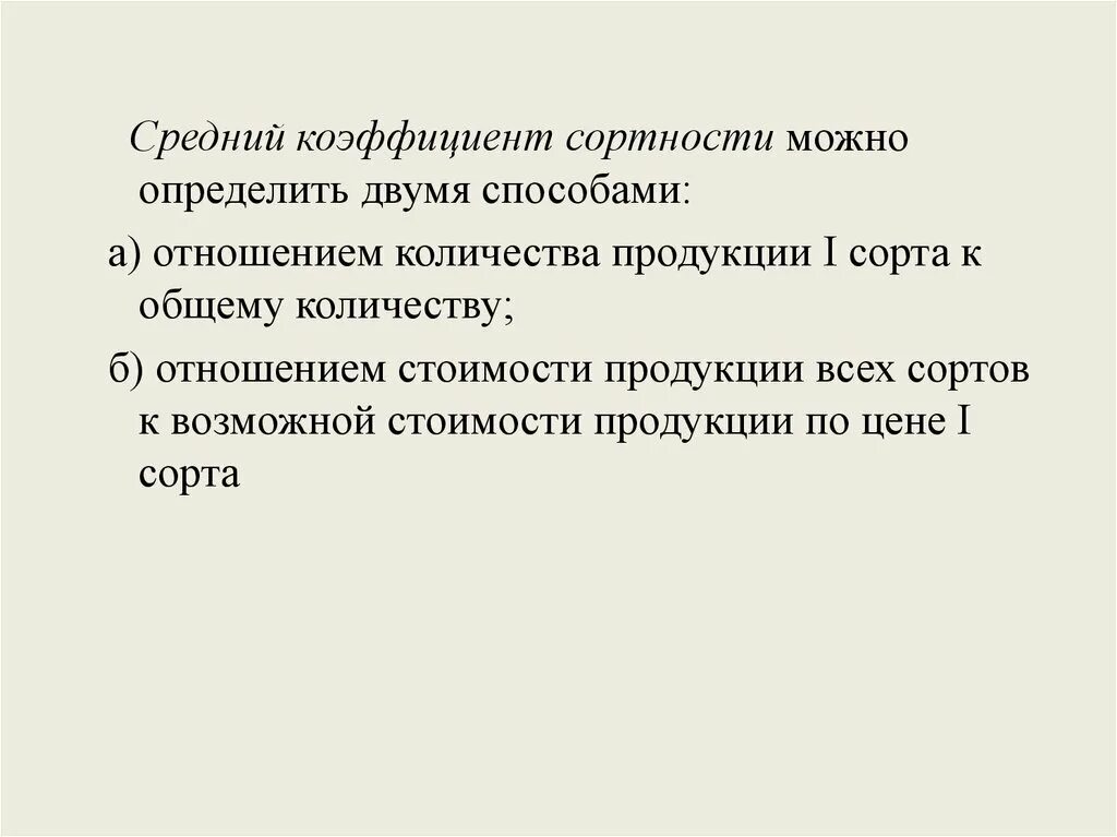 Качество может быть определено