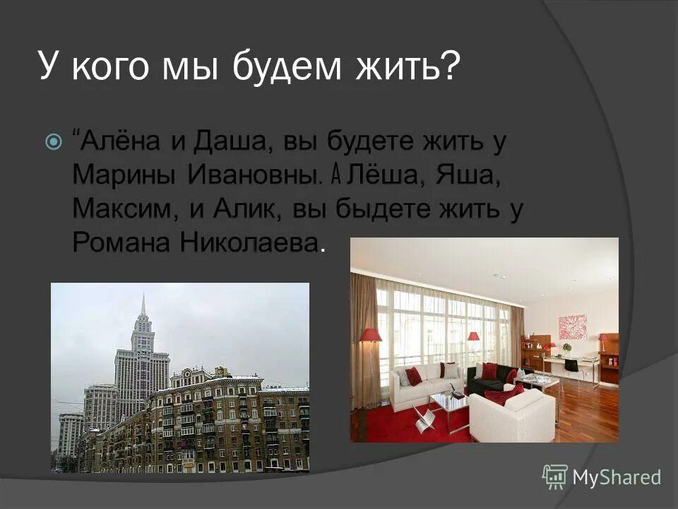 фонетика синтаксис лексика морфология. какой этаж какой этаж. на каком этаже. на каком этаже живет. на каком этаже живет.