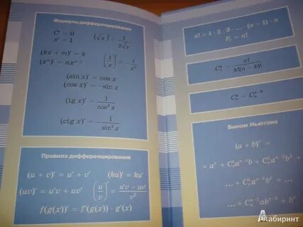 Электронный учебник по математике 10