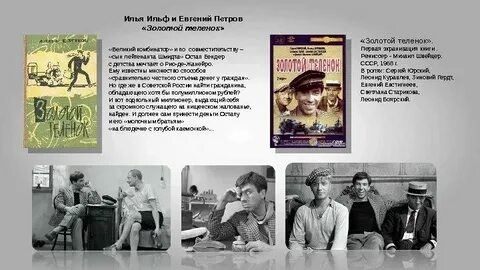 Детская книга краткое содержание