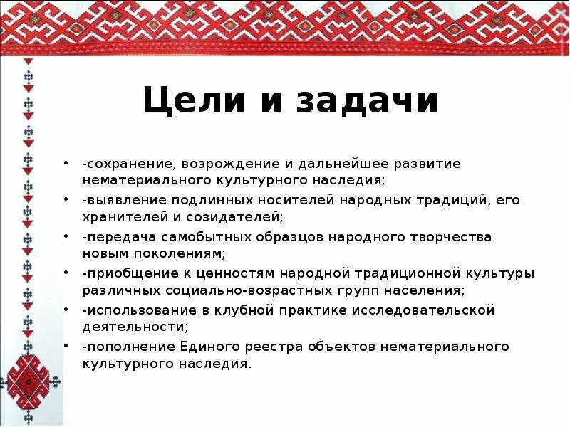 Год народного искусства и культурного наследия. Год нематериального культурного наследия. Год нематериального культурного наследия 2022. Нематериальное культурное наследие народов России.