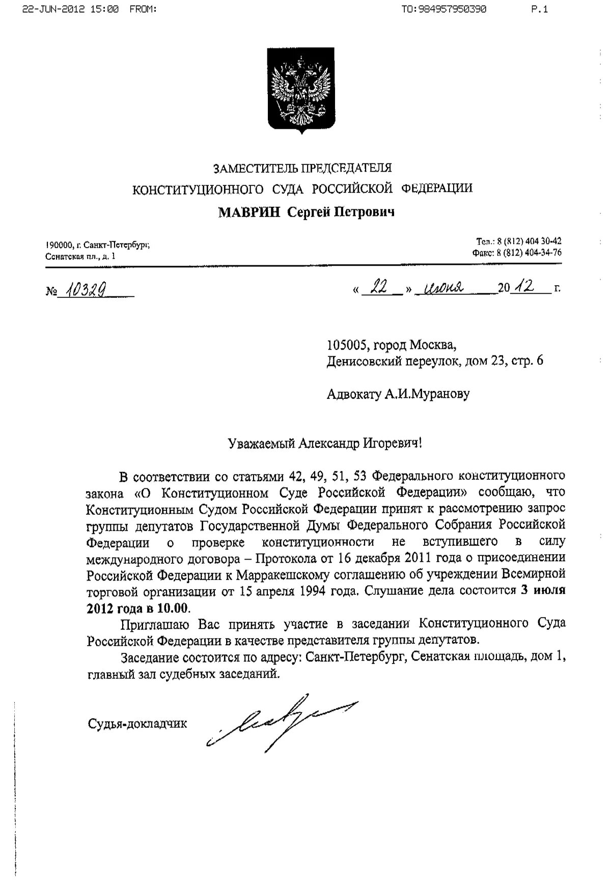 Конституционный суд пример из жизни Образец жалобы в конституционный суд рф на нарушение конституционных прав и своб