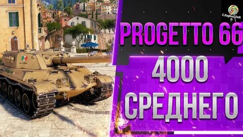 Среднем 4000
