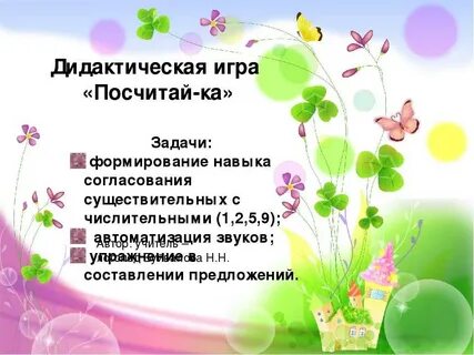 Цель игры что это