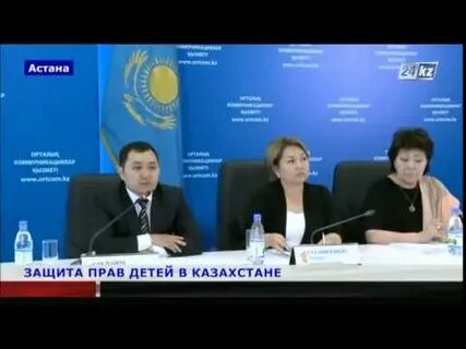 Астана защите