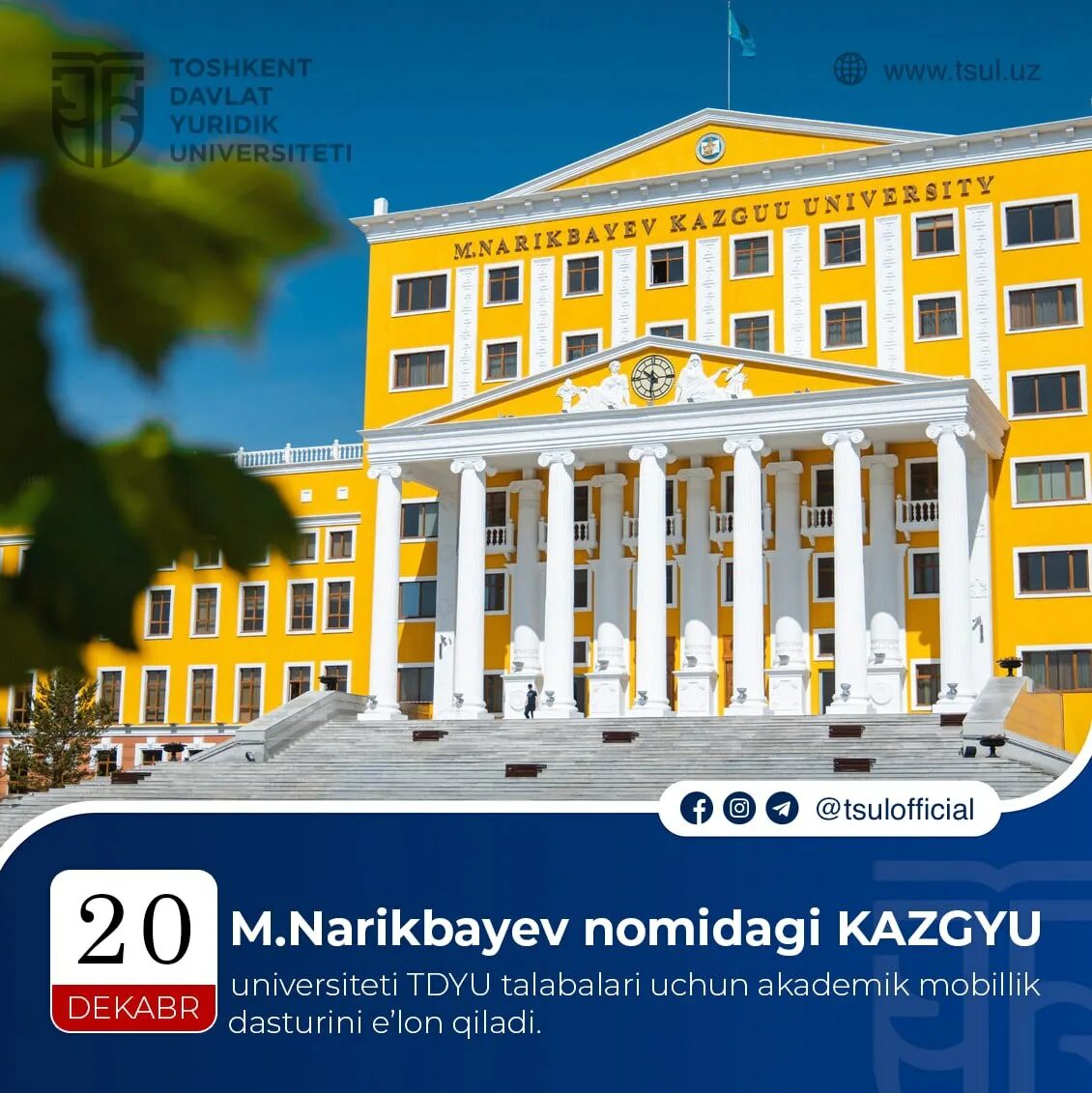 С. Нарикбаева. Казгюу имени нарикбаева. Казгюу внутри. Казгюу имени нарикбаева.