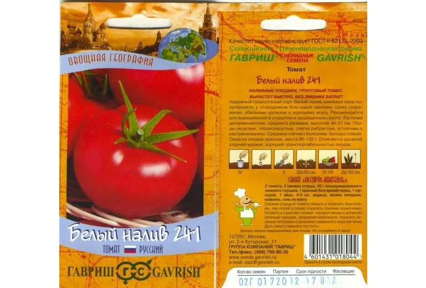 Томаты Белый налив - купить по выгодным ценам в интернет-магазине OZON (51094210