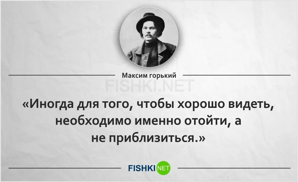 Горький в поисках смысла жизни. Цитаты Горького. Цитаты Максима Горького. М Горький цитаты. Высказывания Горького о любви.