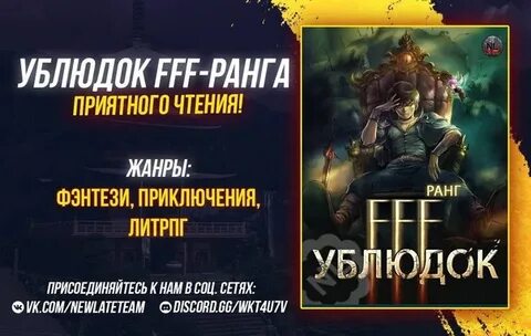 Бог регрессировавший на 2 уровень 44 глава