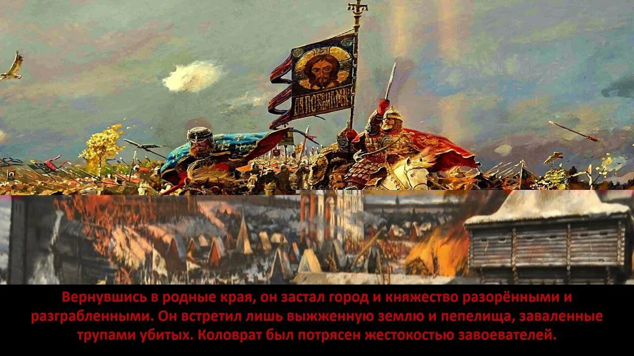 Легенда о коловрате 2. Восхождение фильм 2016 кадры. Группа коловрат герои роа. Евпатий коловрат фильм. Воинская повесть повесть о разорении рязани.