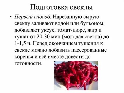 Сколько времени тушить свеклу для борща