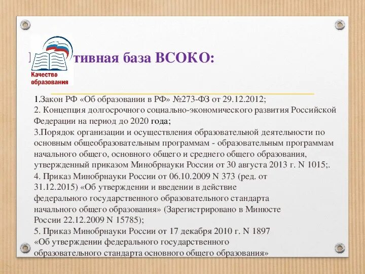 Выберите признаки необъективности всоко из представленных результатов. Всоко документы на сайте. всоко 2 класс русский язык.