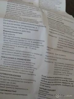 Клотримазол мазь для чего женщинам в гинекологии