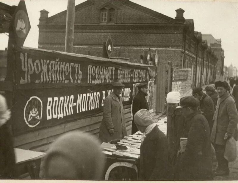 Советский 30 б. Книжный базар на Советском проспекте. Книжный базар 30 годов. Фото Череповца 1930 годов. Череповец 1930г.