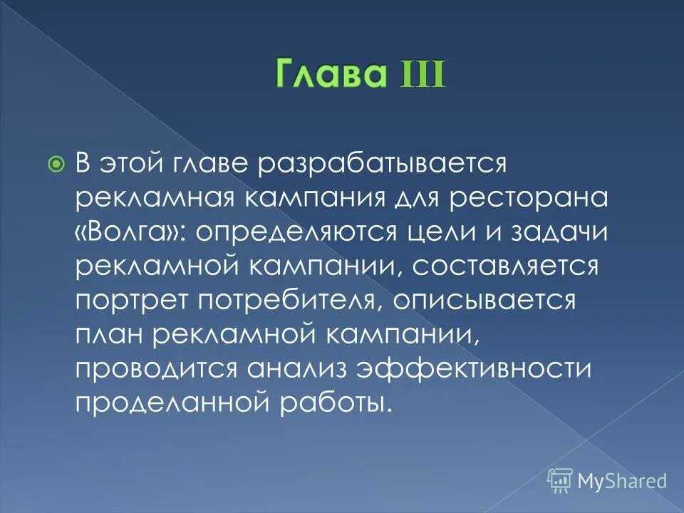 эффективность проделанной работы