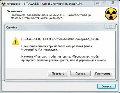 Причина сбоя сети