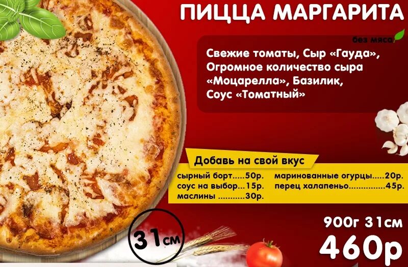 Пиццерия челентано. Italian food. Италиан пицца асбест. Пиццерия мельница асбест. Италиан пицца асбест.