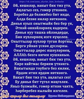 Энилэр коне кайчан