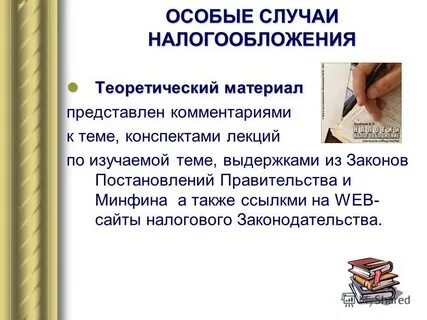 Представлен комментарии
