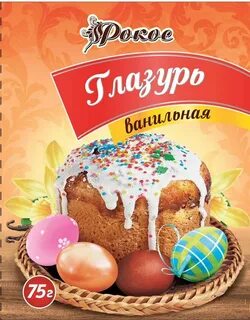 Ванильная глазурь