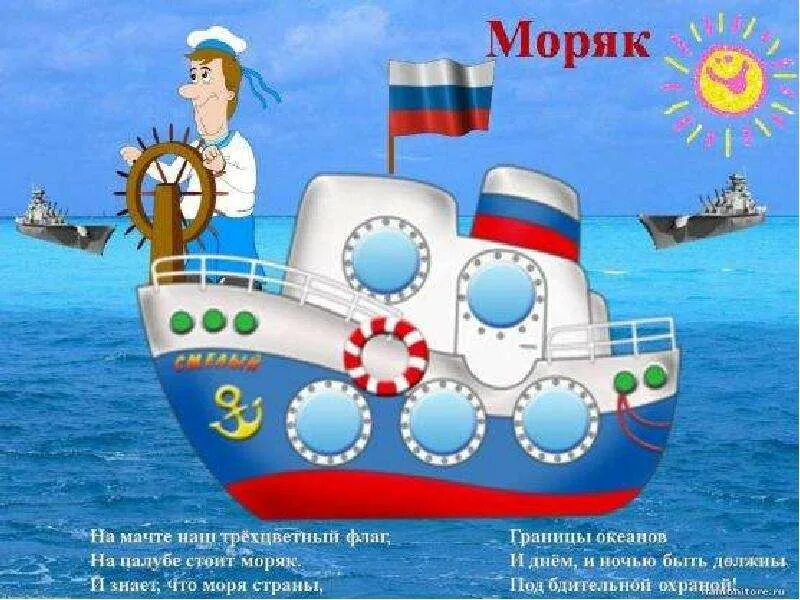 Младший матрос