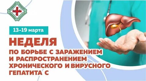 Неделя борьбы