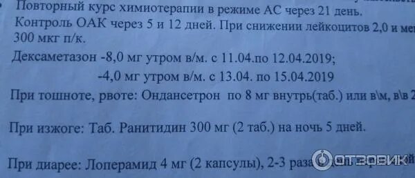 Уколы после химиотерапии. Дексаметазон повышение лейкоцитов. Можно ли дексаметазоном повысить лейкоциты в крови. Дексаметазон при химиотерапии. Уколы после химии дексаметазон.