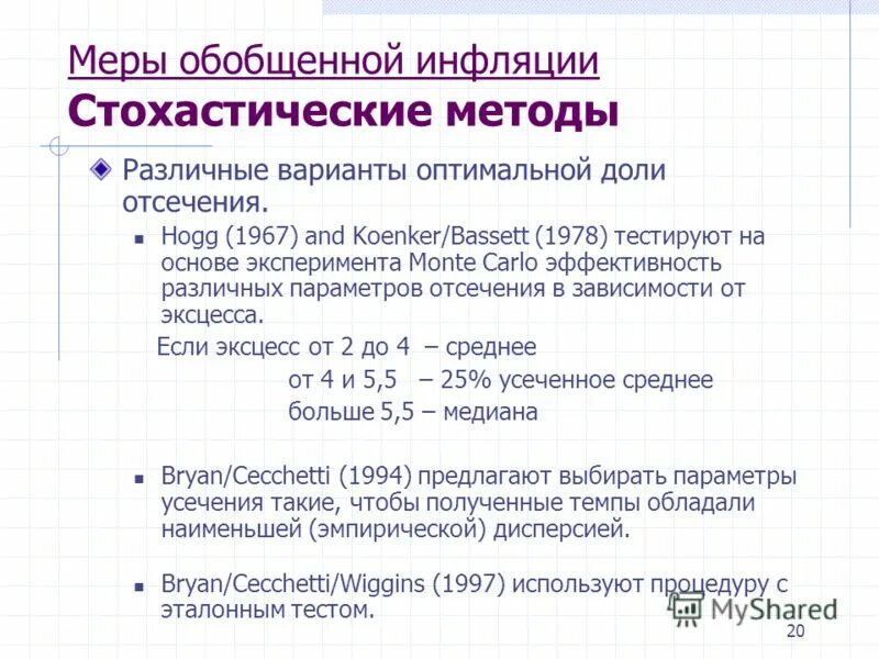 обобщенная мера