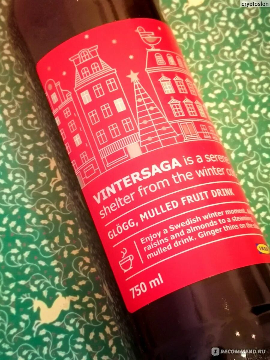 Глинтвейн икеа. Глинтвейн икеа. Глинтвейн из икеи. Глинтвейн из икеи безалкогольный. Вино для глинтвейна икеа.