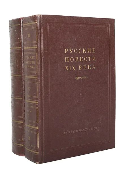 Слушать книги 19 века. Слушать книги 19 века. Слушать книги 19 века. Литература 19 век. Литература 19 век книга.